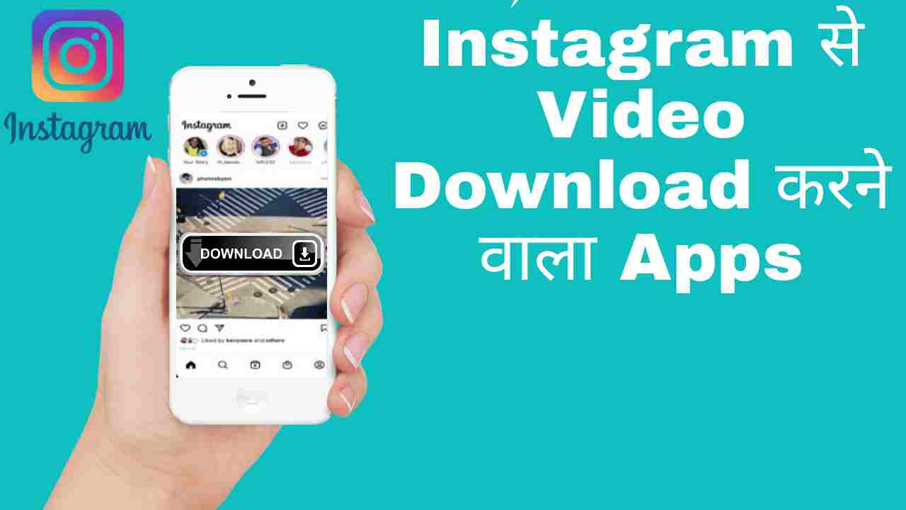 [TOP 2023] Best Instagram से Video Download करने वाला Apps Download करें।