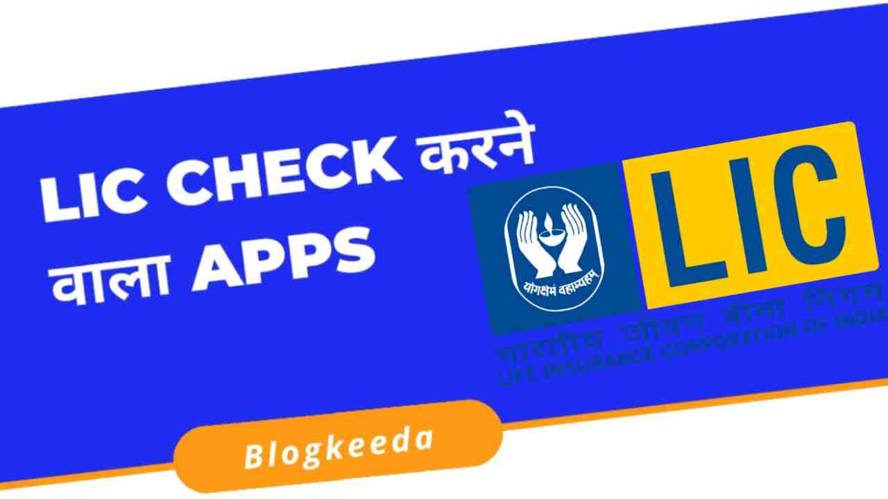 TOP Best LIC Check और भुगतान करने वाला Apps Download करें।