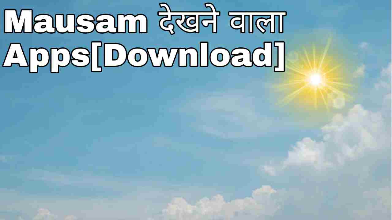 Best Mausam देखने वाला Apps | Mausam Check Karne Wala Apps [Download]