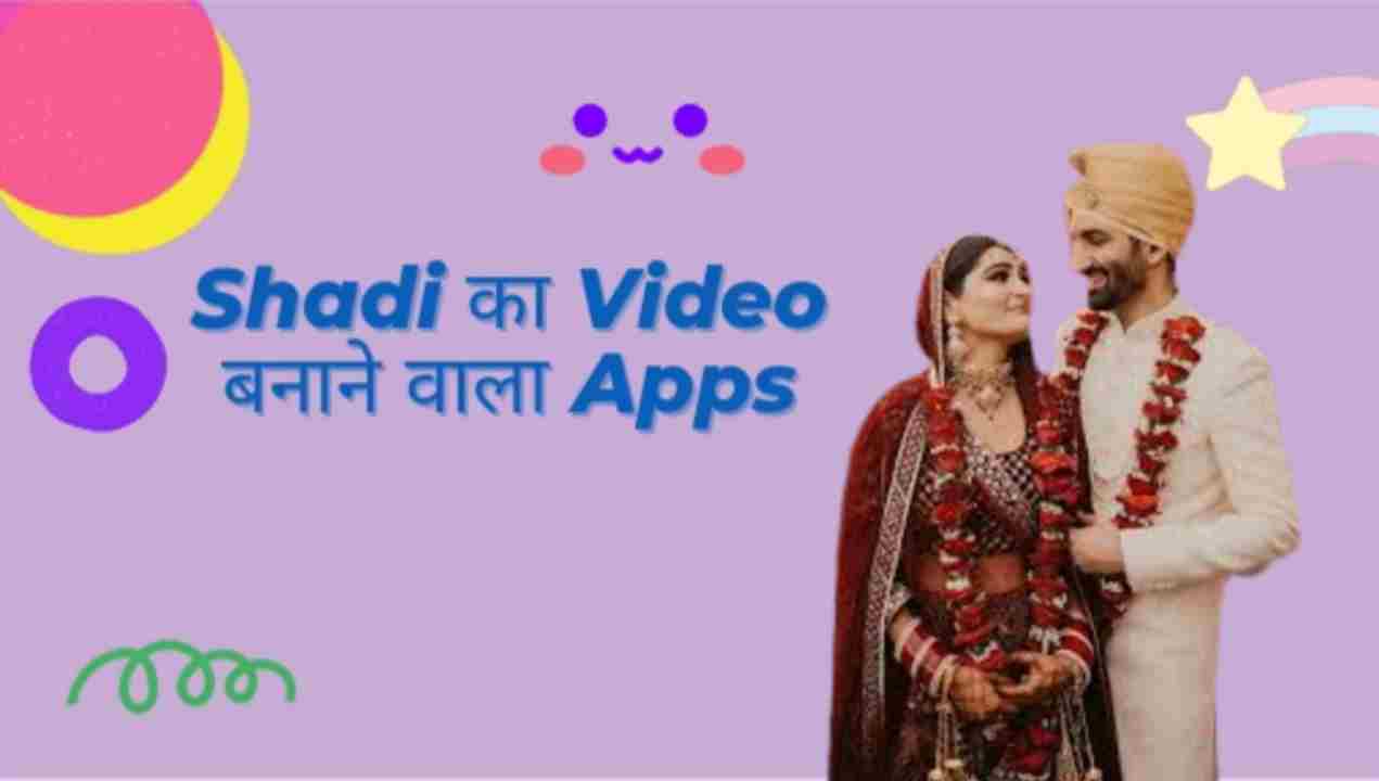 TOP Best Shadi का Video बनाने वाला Apps Download करें।