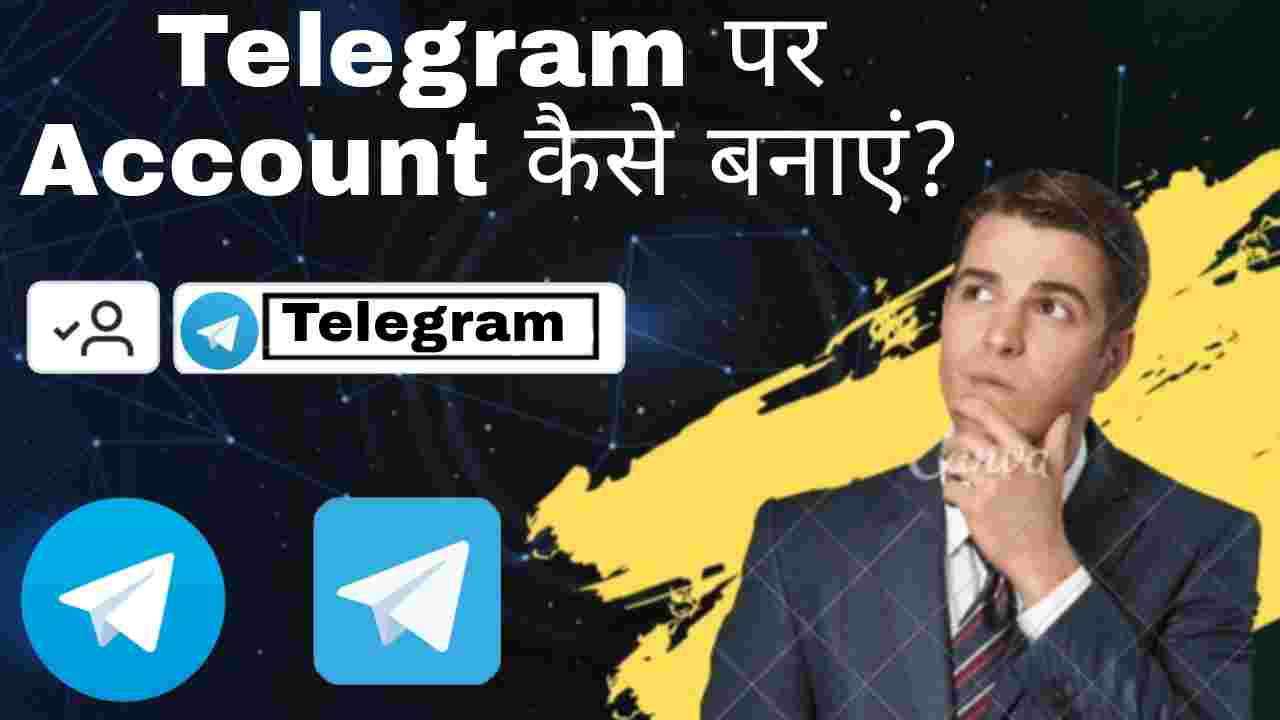 Telegram पर Account कैसे बनाएं? (जाने पूरी Details के साथ)